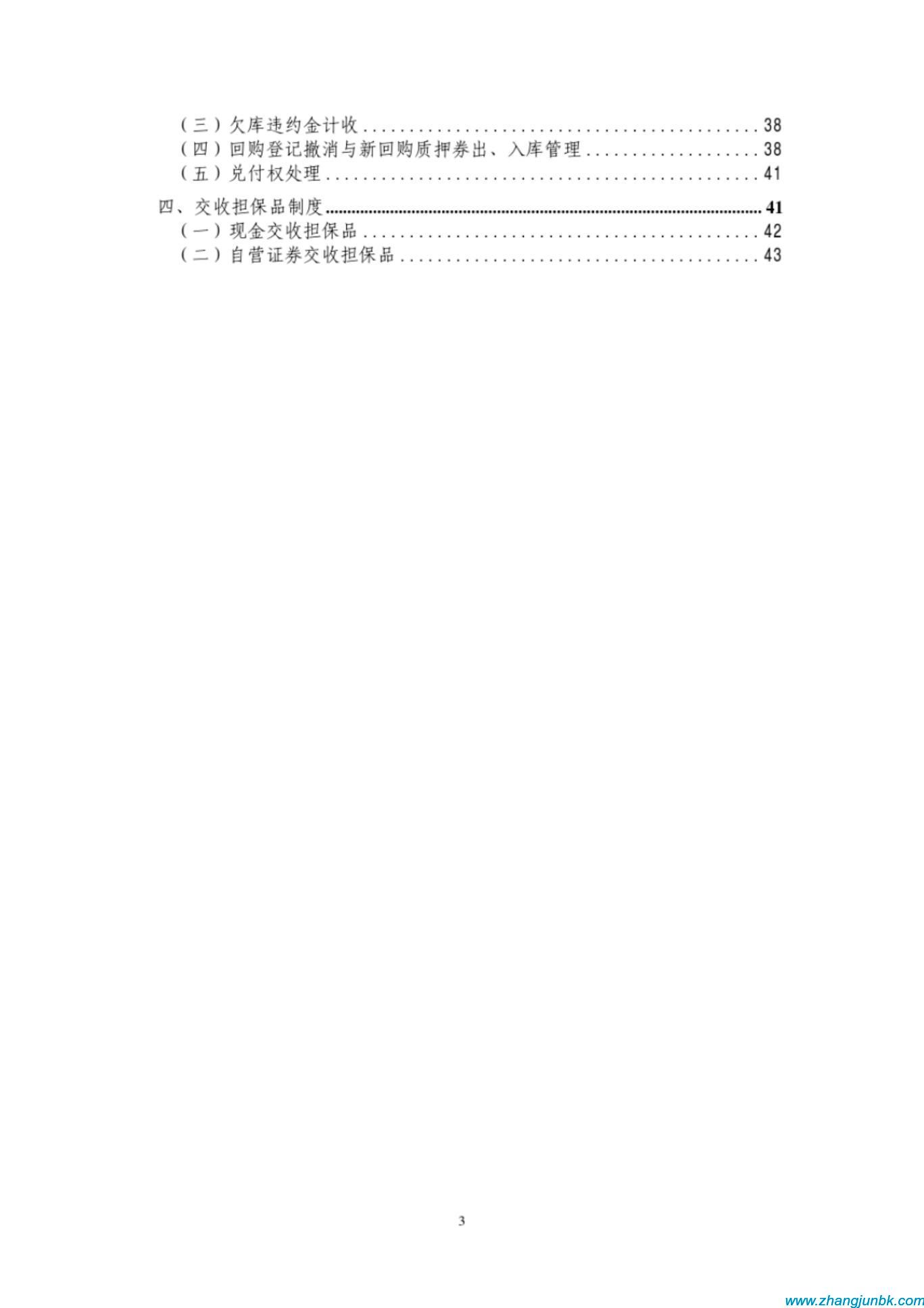 张军博客 张军博客