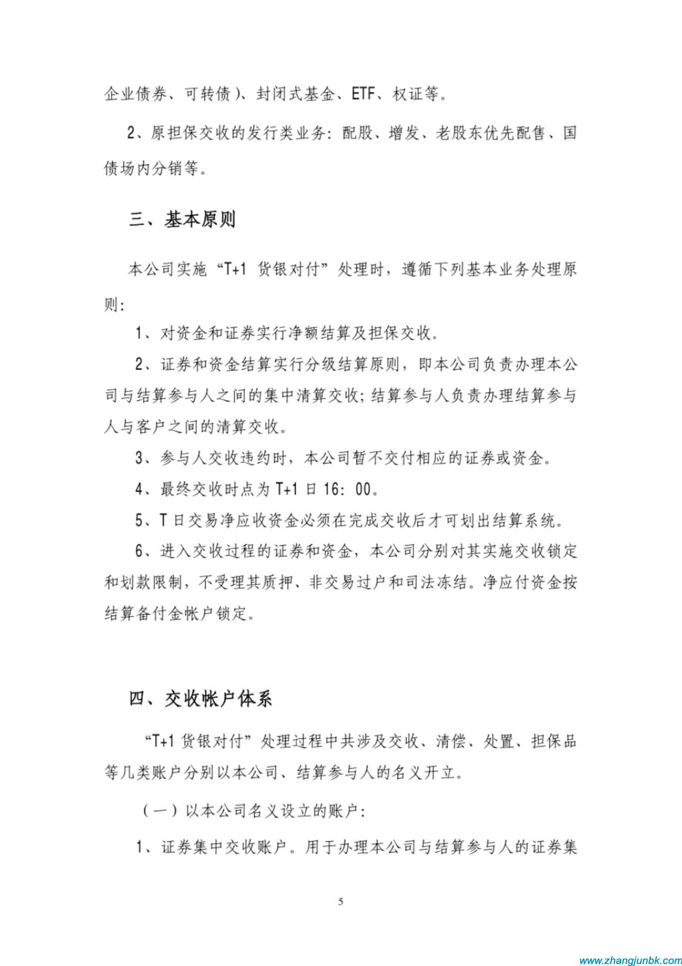 张军博客 张军博客