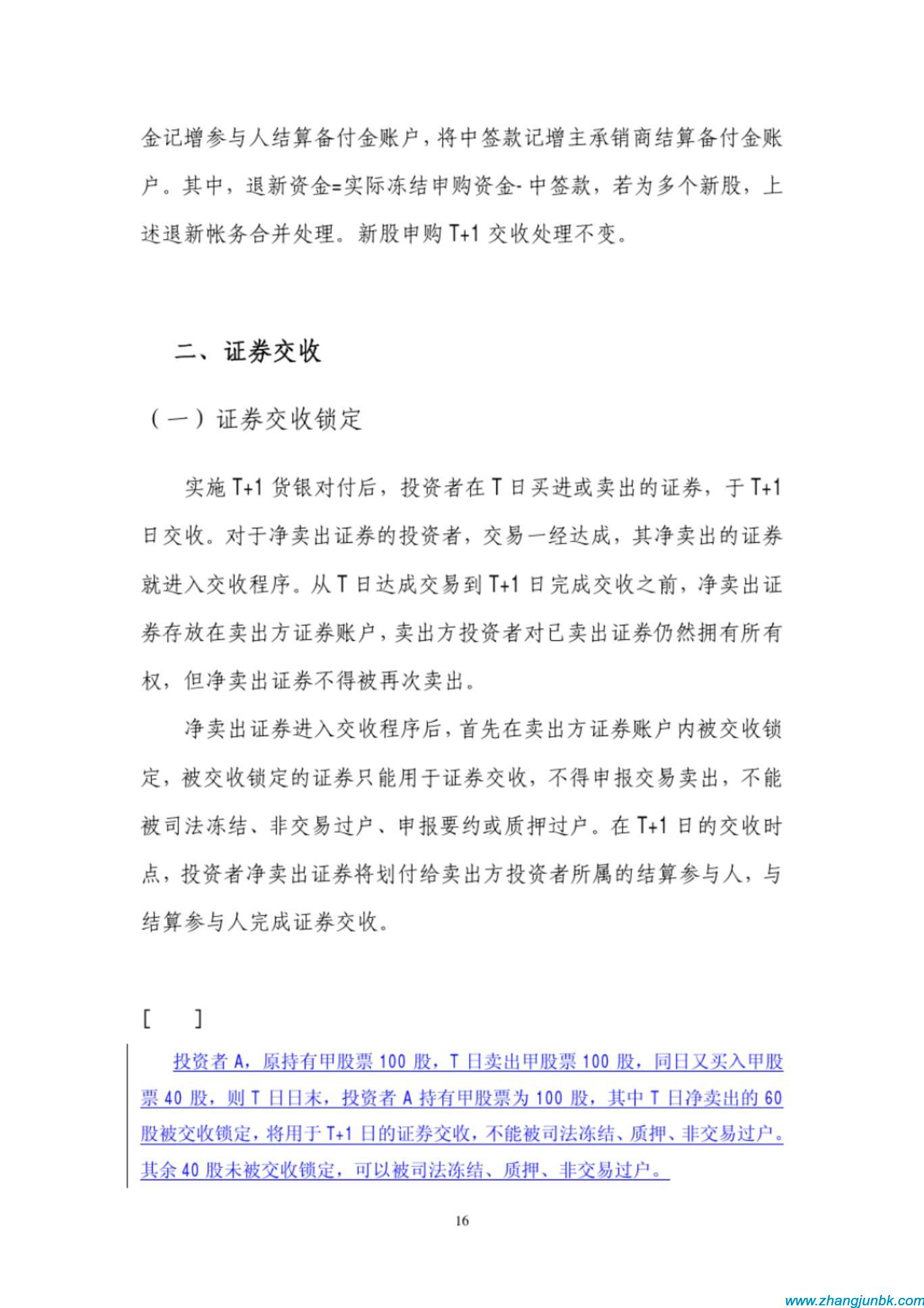 张军博客 张军博客