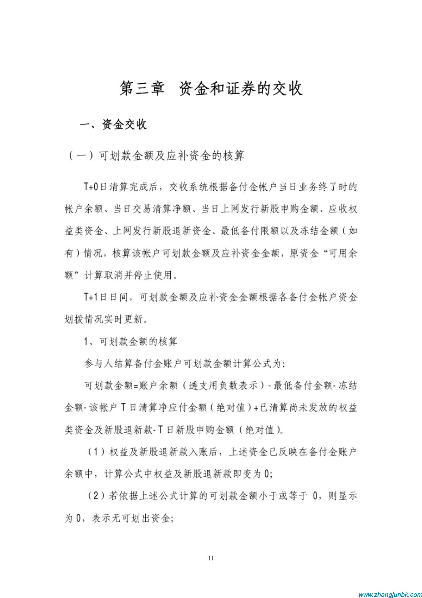 张军博客 张军博客