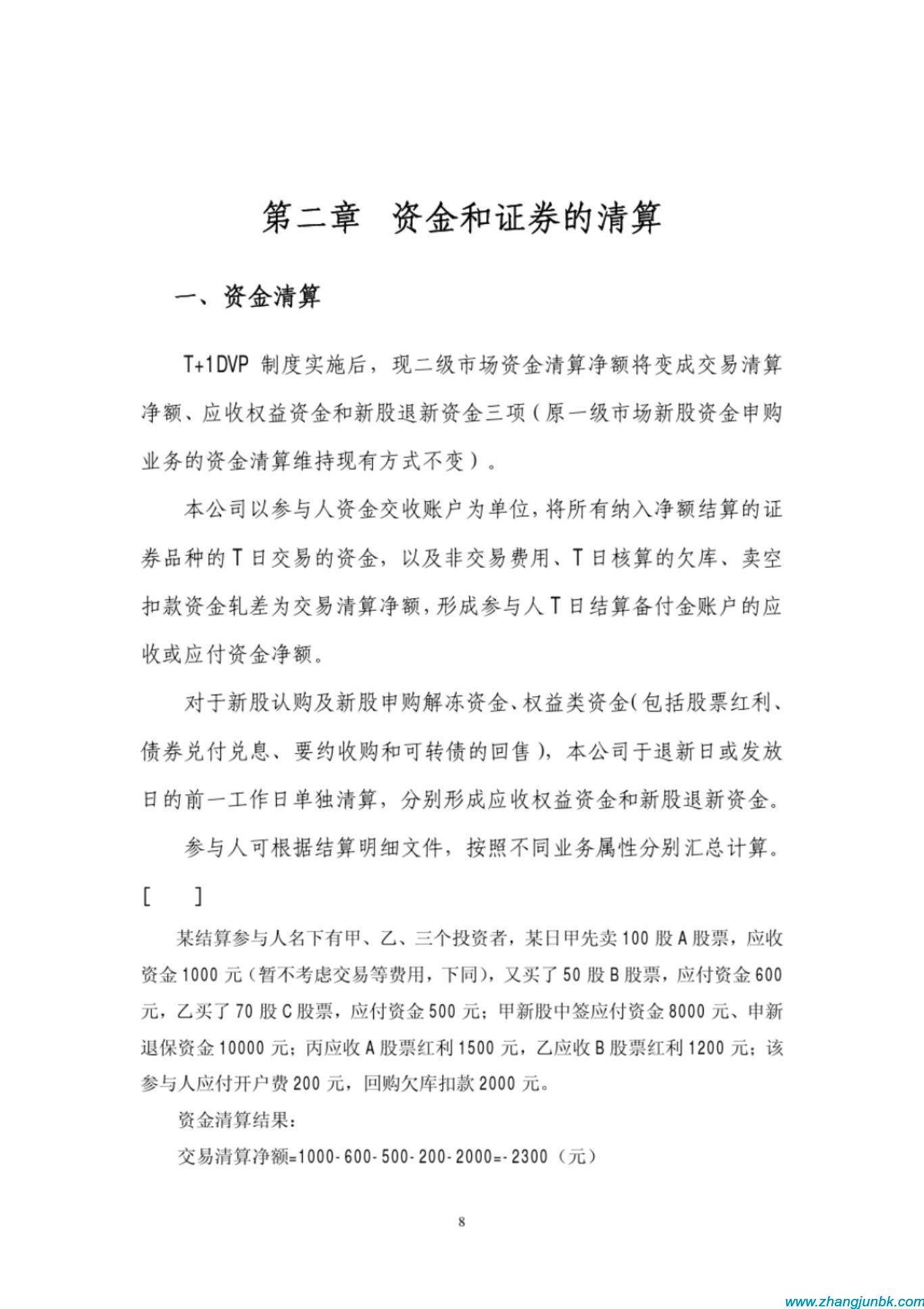 张军博客 张军博客