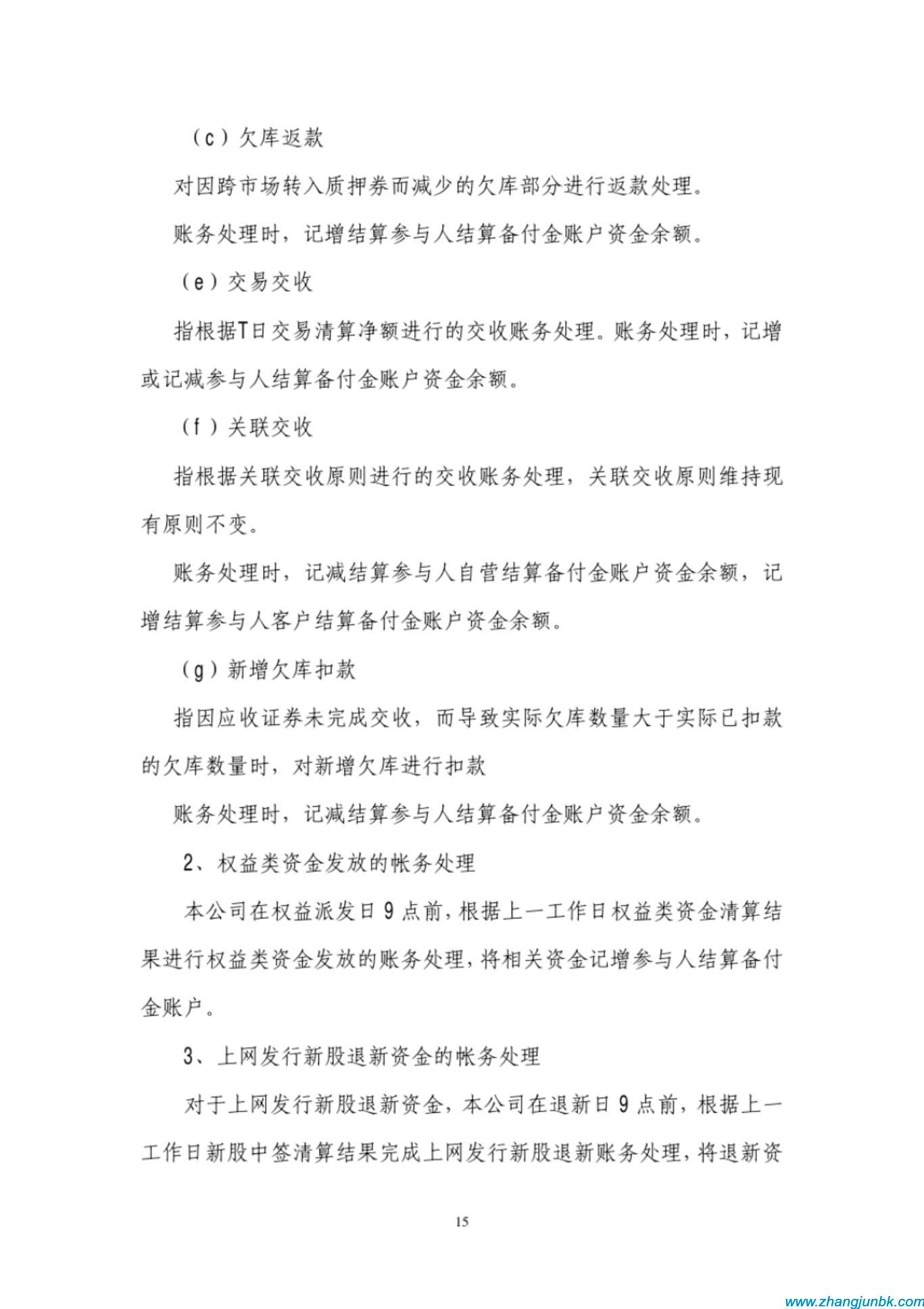 张军博客 张军博客