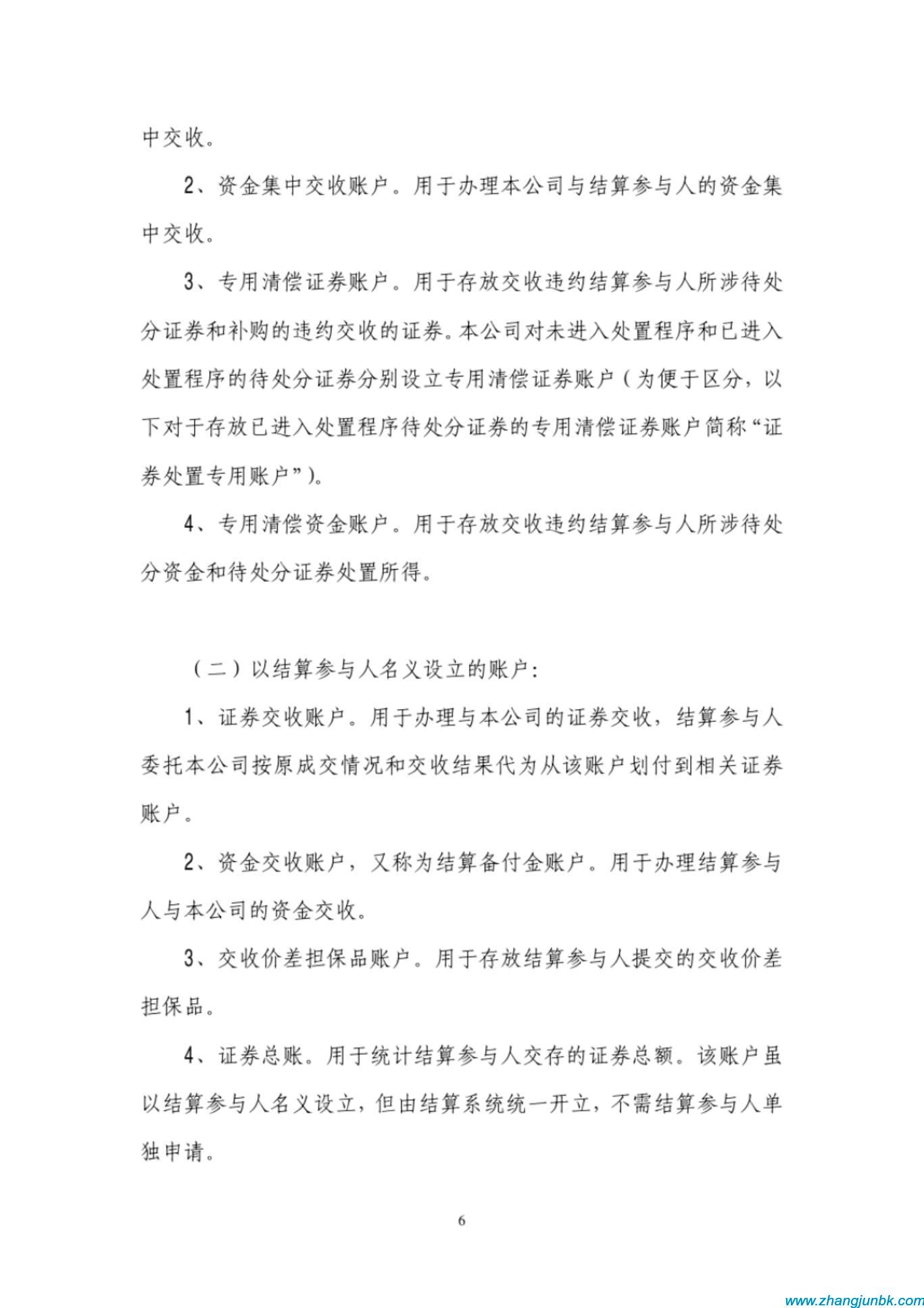 张军博客 张军博客