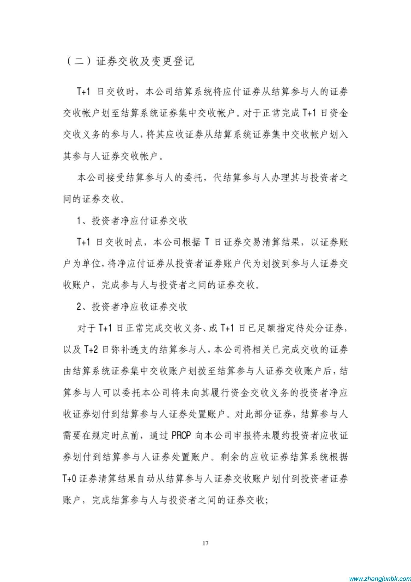 张军博客 张军博客