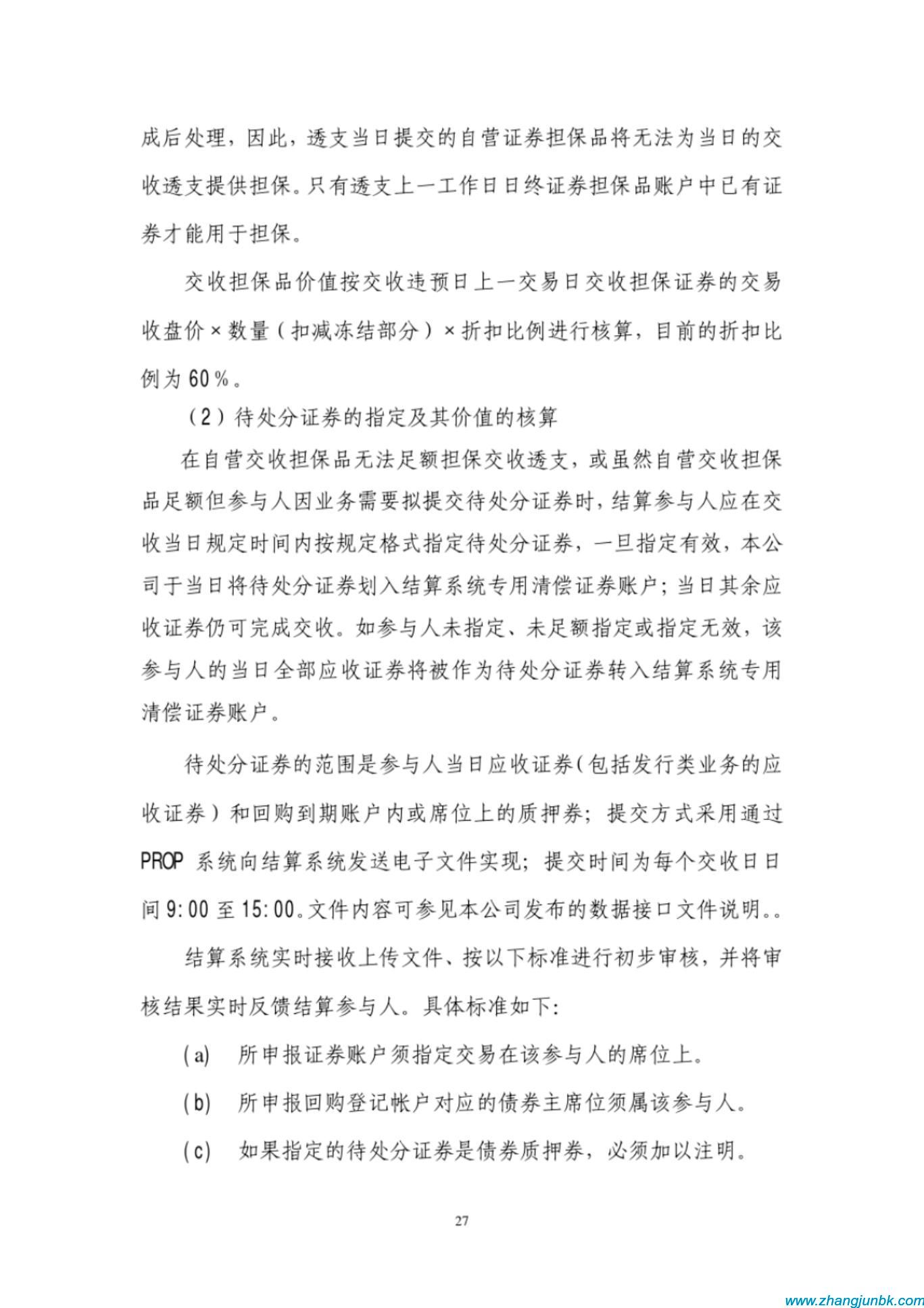张军博客 张军博客