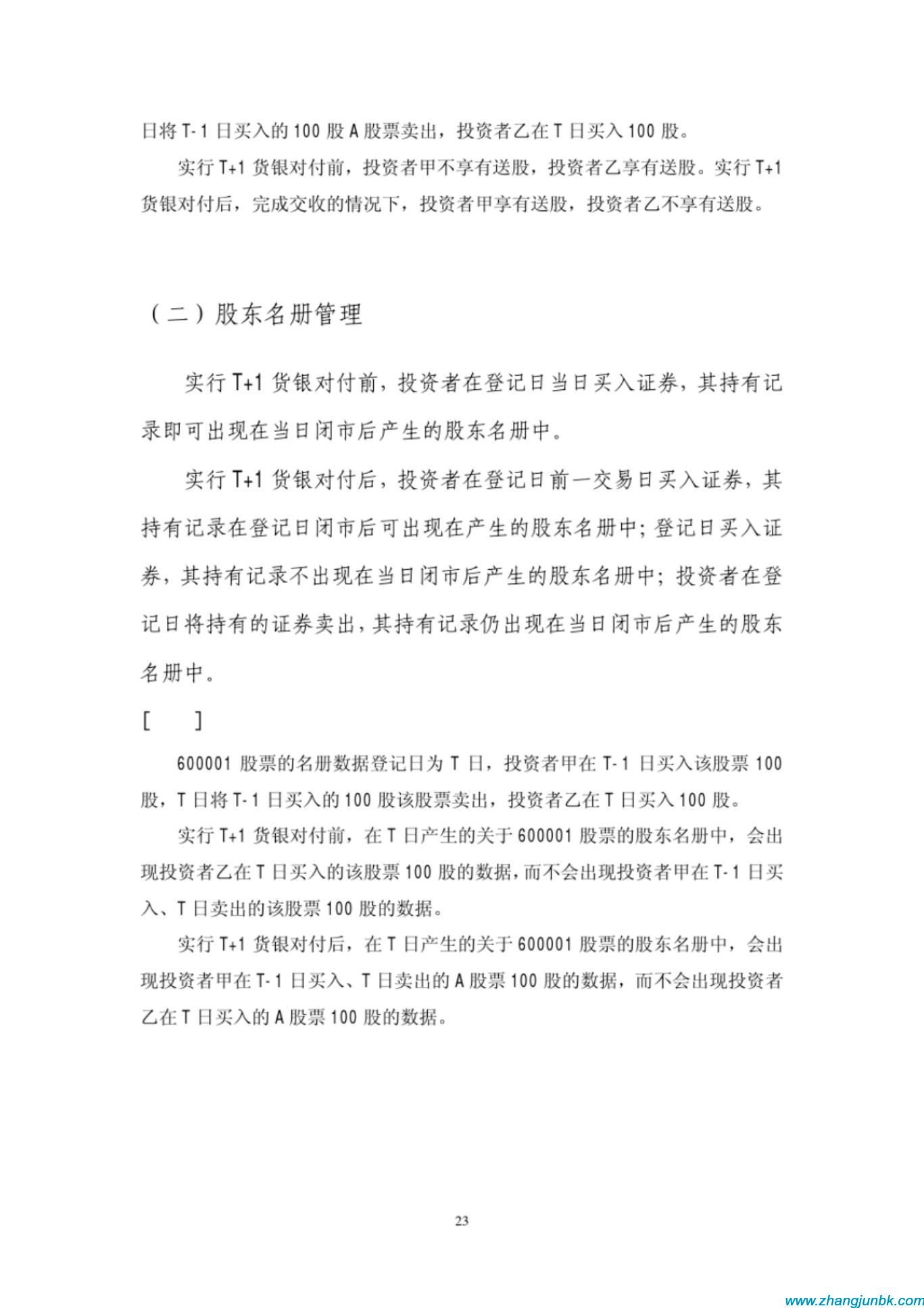 张军博客 张军博客