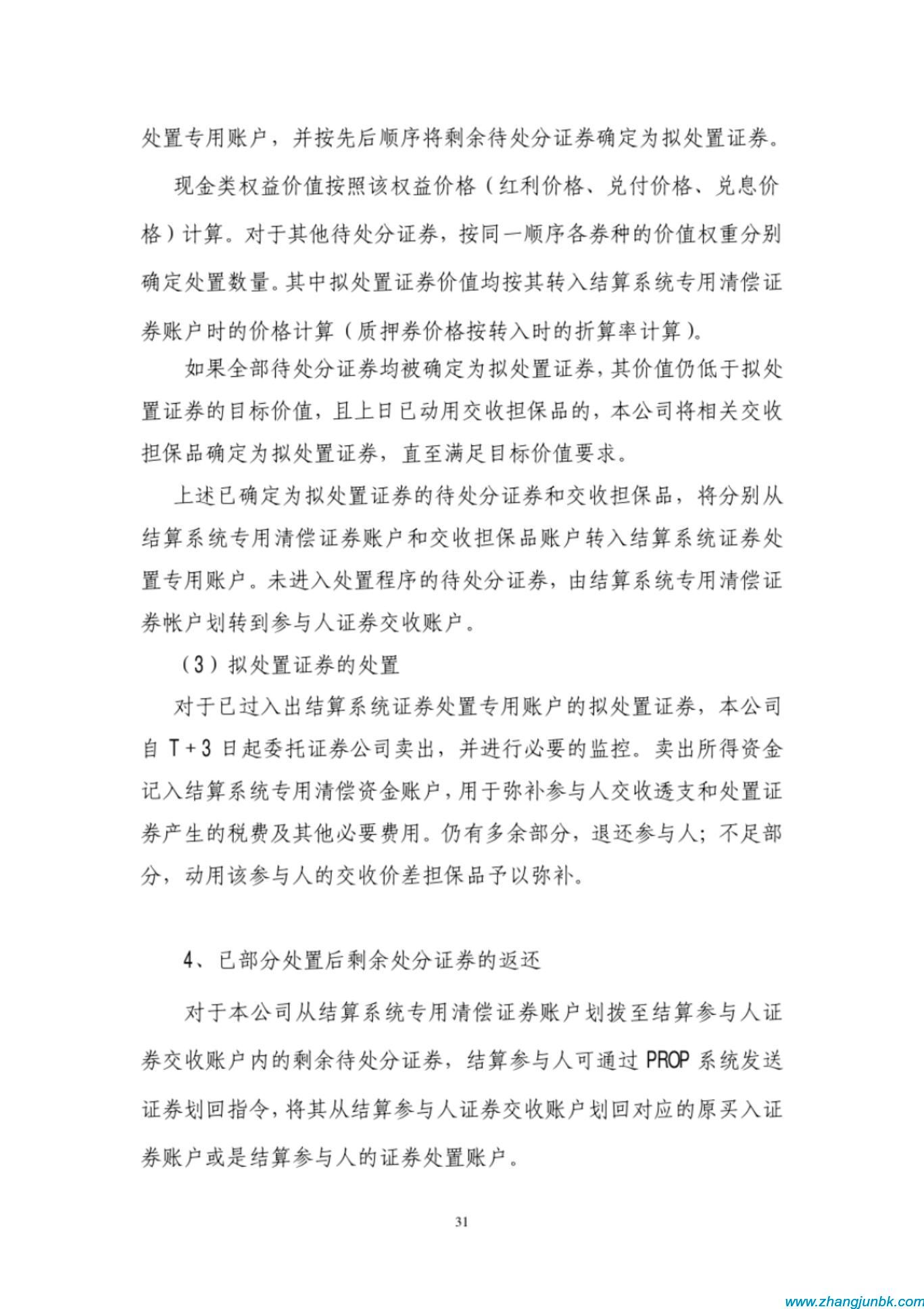张军博客 张军博客