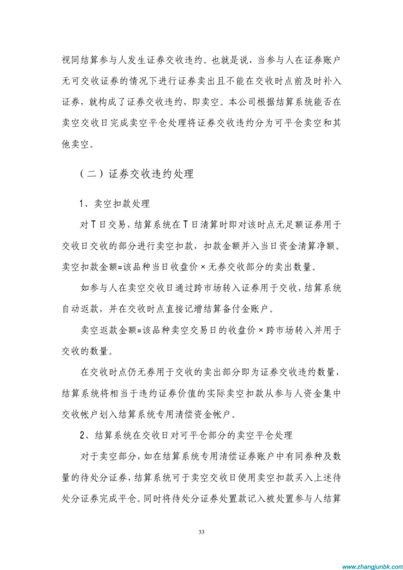 张军博客 张军博客