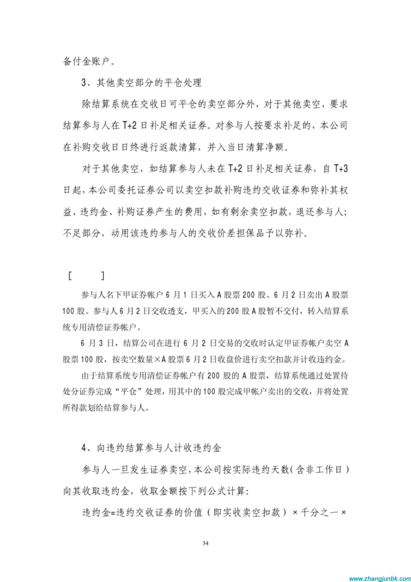 张军博客 张军博客