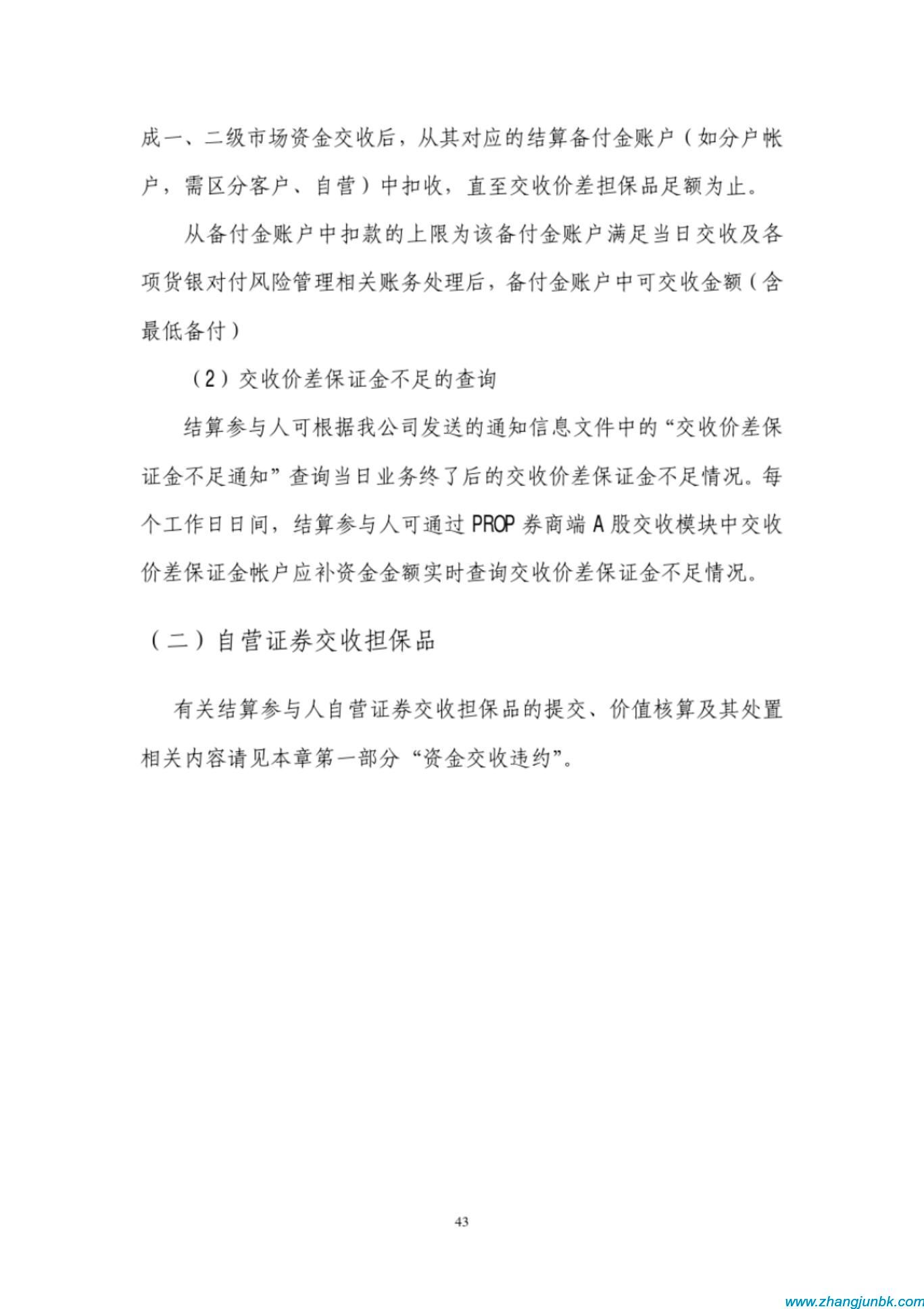 张军博客 张军博客