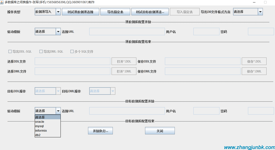 张军博客